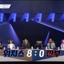 위치스43 이미지