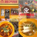 일등분식 - 화성시 화성로790번길 14 | 일등분식