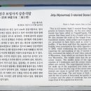 진주 묘엄사지 삼층석탑 이미지