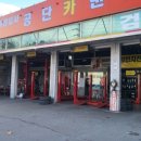 공단카랜드 이미지