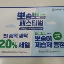 크린토피아서구퀸스