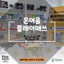 플레이매쓰 이미지