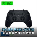 Q PC | PS5 PC 게임패드 끝판왕 레이저 라이주 V3 프로 정밀 분석 후기