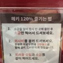 망원동 돈가스 맛집 헤키 육즙가득하고 바삭한 튀김, 캐치테이블 대기, 주차후기