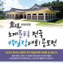 사단법인 노계박인로기념사업회 이미지