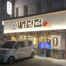 뼈탄집 역삼직영점 이미지