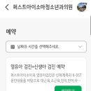 세종아이소아청소년과의원 이미지