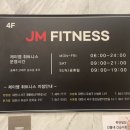 JM 휘트니스센터 이미지