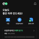 주유