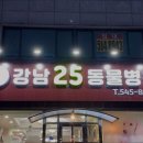 강남25동물병원 | 강남동물병원 강남25시동물병원 24시 진료 가능한 병원