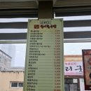 전주24시더조은콩나물국밥 이미지