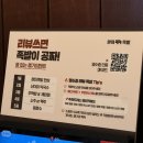 소답동159 | 창원 중동 밥집 완미족발 오픈이벤트할때 다녀온 찐 후기