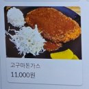 오마초등학교 | 일산 봉이칼국수 쭈꾸미보쌈 통영생굴보쌈 솔직후기