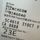 성화중국식품 | [11월여행] 첫 중국_칭따오🇨🇳(10.31)