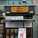 명랑시대쌀핫도그평택