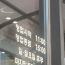 명천로 | 대구 화원 맛집 달성군 화원시장 맛집 오복반점 웨이팅 후기