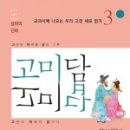 고미담 이미지