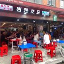 유정호프 이미지