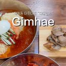대청밀면 - 김해시 계동로102번길 17-31 | 대청밀면