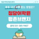 평촌중학교 앞 이미지