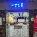 와인터널 | [여행]충북 영동 가볼만한곳 영동와인터널 방문후기~~~