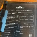 식객포차