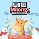 💙🩵 토이프 🩵💙 WINE 🍷 PARTY 이번주는 와인과 DJ알렉스🦸의 멋진 음악으로 즐거운시간 함께해요 🤗🤗🤗 이미지