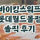 파워싸인애드