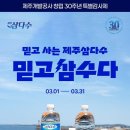 제주가 이미지