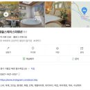 가평쏠스테이스파펜션
