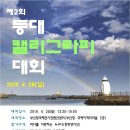아름다운 손글씨 한글 캘리그라피 이미지