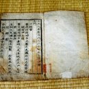 정덕계유 사마방목 이미지