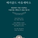 미래세탁소 이미지