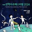 페스티발 이미지