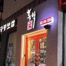 ‘홍익 궁중전통 육개장’ 울산밥집 우정혁신점