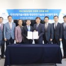 한국산업기술시험원 진주본원