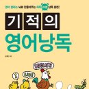 영어 원서 낭독 클럽 이미지