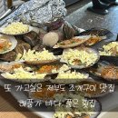 해품가바다를품은횟집