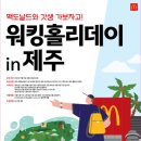 한국맥도날드 이미지