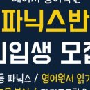 리드앤톡영어도서관네이쳐영어학원