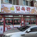 박석로 | [상대원동 맛집] 성남 상대원동 가성비 좋은 중국집 "길옥관" 내돈내산 솔직후기
