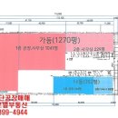 시화공단 공장매매 현 프라스틱제조 공장 이미지