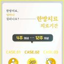 약수경희한의원 이미지