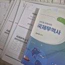 [합격 수기] 국제무역사 1급 / KFO(크포) 강의 후기