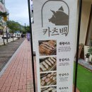 카츠백 이미지