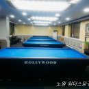 위더스 당구장 이미지