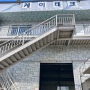 울산페인트시공업체 다윤건설의 철제난간 도색 후기
