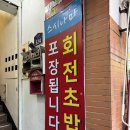 스시나마 - 관악구 신림로 324 | [서울 신림 스시나마] 1500원 회전초밥 내돈내산 후기 (여러번 방문한 찐후기)
