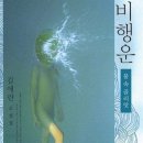 물 속 골리앗 이미지