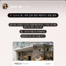 인플루언서 김다빈님 서울/광주 집회 커피 선결제하셨대요 이미지